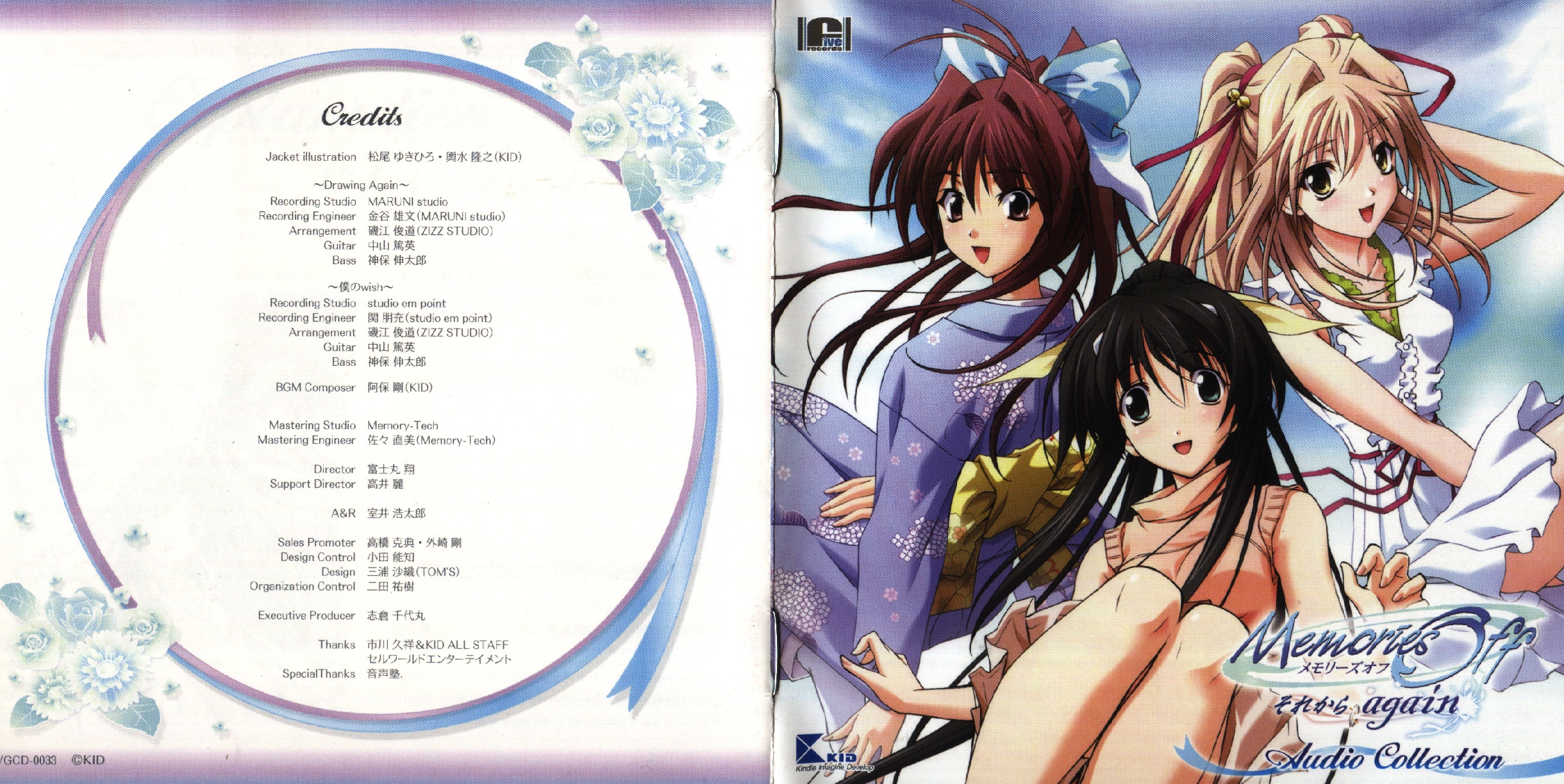 Memories Off ~Sorekara again~ Audio Collection (2006) MP3